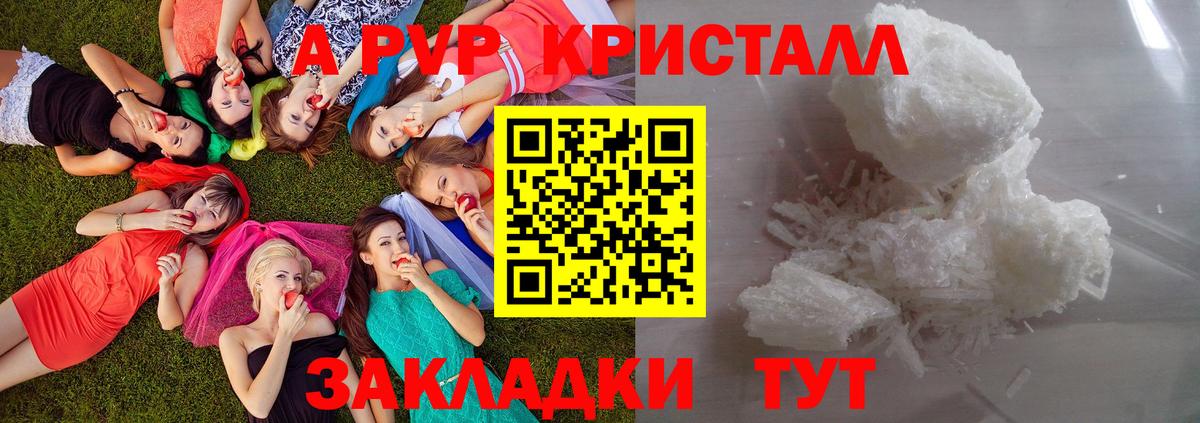 A-PVP СК КРИС  Alpha-PVP мука  Нижний Новгород  А ПВП кристаллы  Вход с VPN 