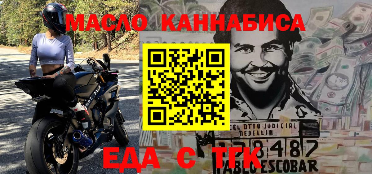 Еда ТГК конопля  Вход с VPN  Нижний Новгород 