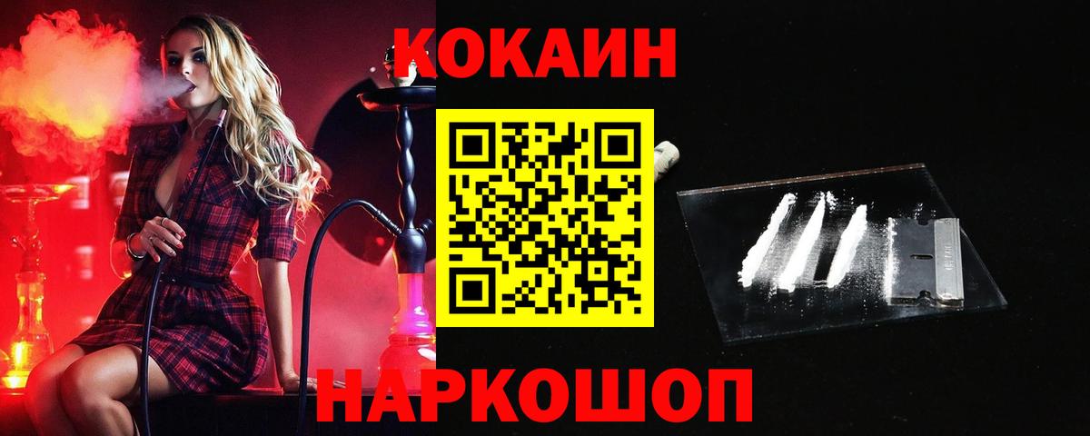 Нижний Новгород  Cocaine 97%  COCAIN Эквадор  Вход с VPN 