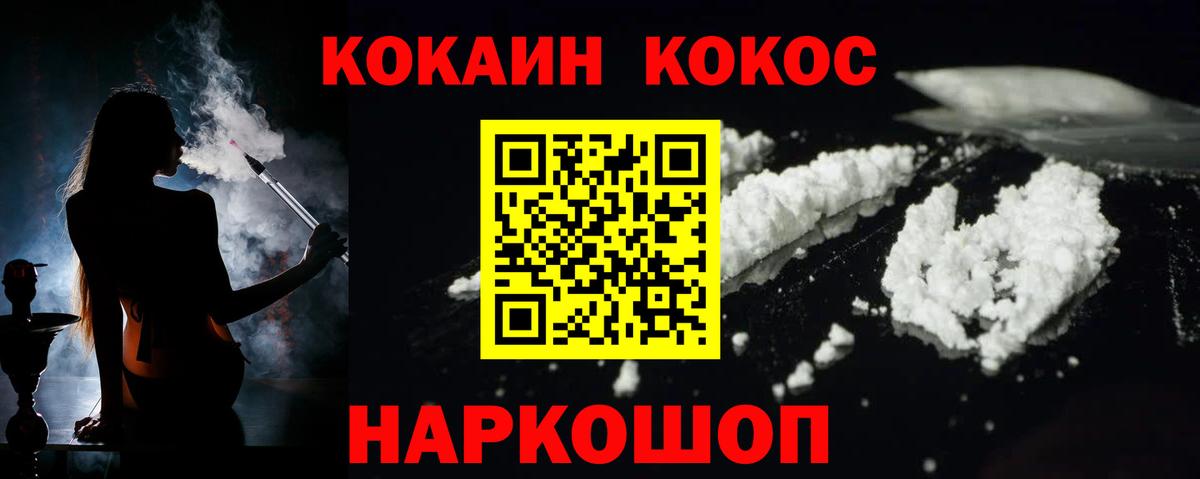COCAIN FishScale Нижний Новгород