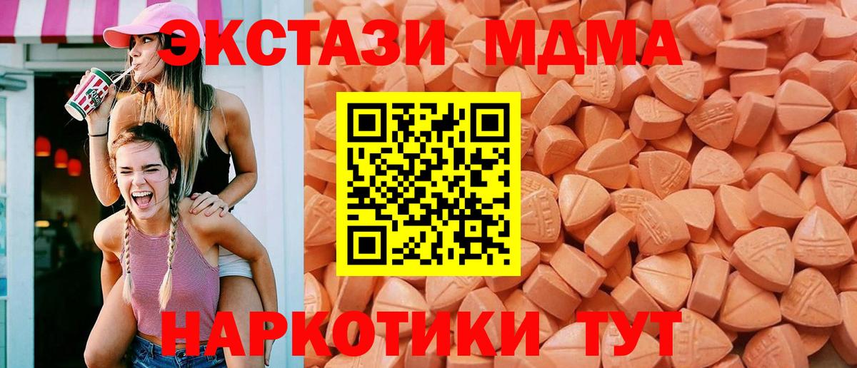 Экстази XTC Нижний Новгород