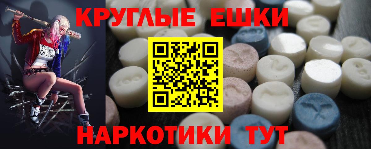 Экстази  Вход с VPN  Ecstasy диски  MEGA   Экстази Punisher  Нижний Новгород 