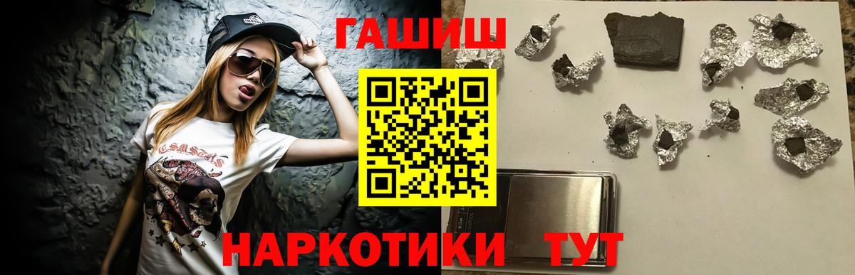 Гашиш 40% ТГК Нижний Новгород