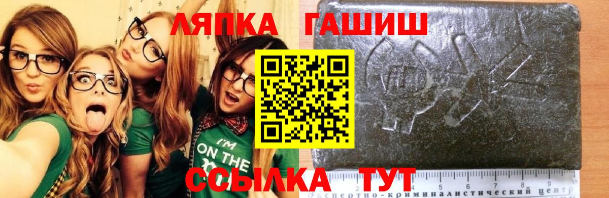 ГАШ  Гашиш hashish  Вход с VPN  где продают наркотики  Нижний Новгород  Гашиш hashish 