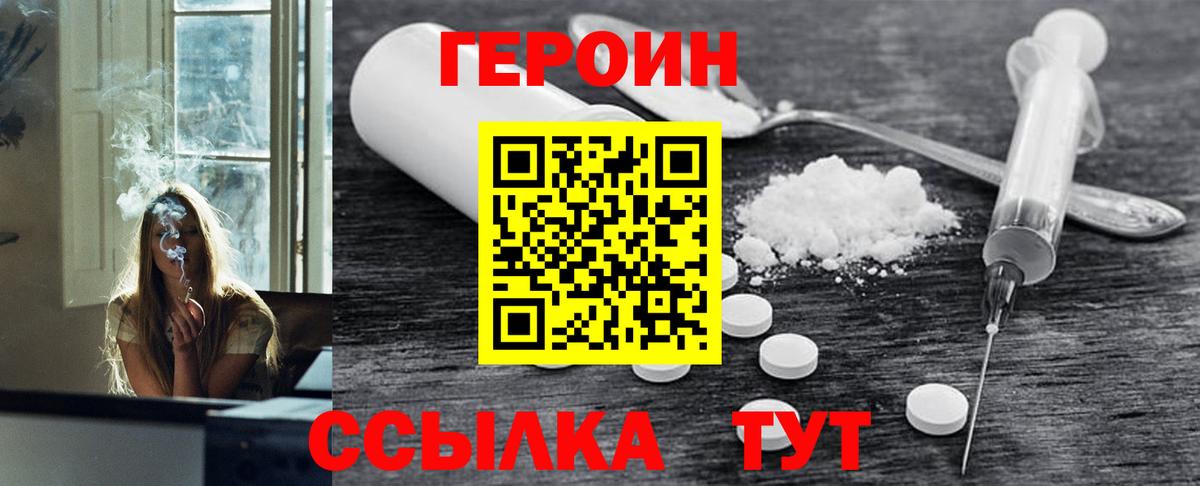 ГЕРОИН  Вход с VPN  Нижний Новгород  ГЕРОИН хмурый 