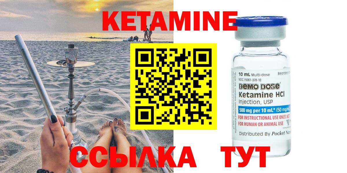 Нижний Новгород  shop как зайти  Вход с VPN  Кетамин VHQ 