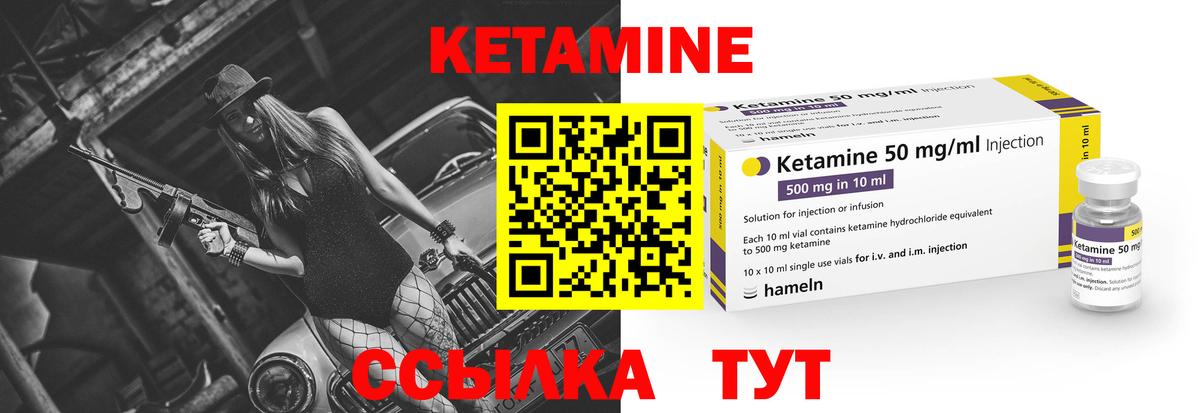 КЕТАМИН VHQ Нижний Новгород