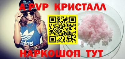 меф Ставрополь