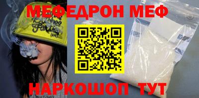 меф Ставрополь