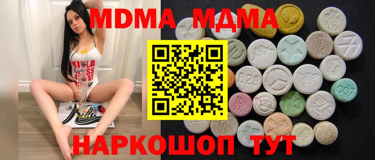 MDMA Molly  Вход с VPN  Нижний Новгород  MDMA Molly 