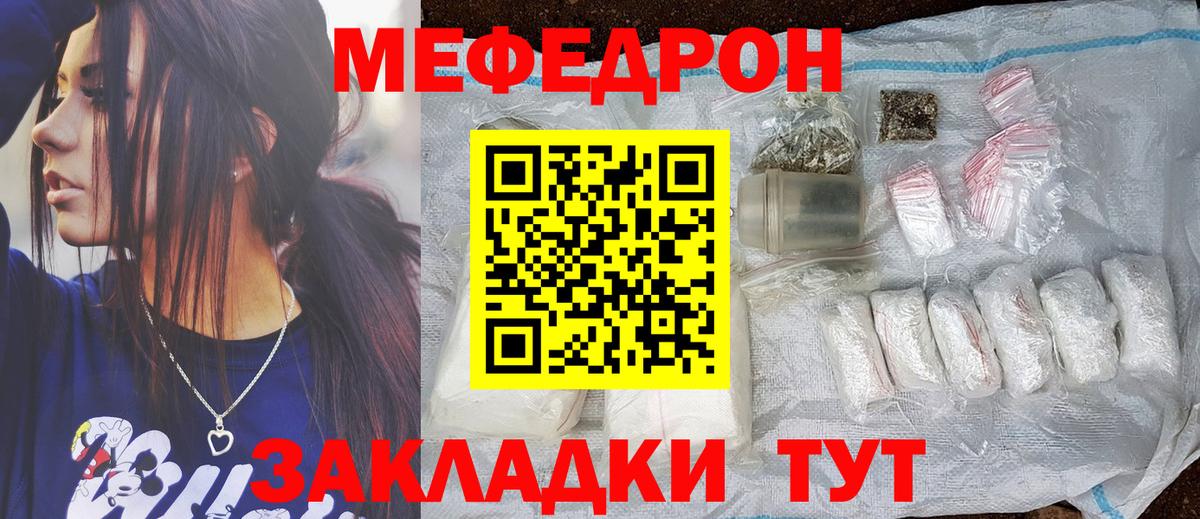 Меф мука Нижний Новгород