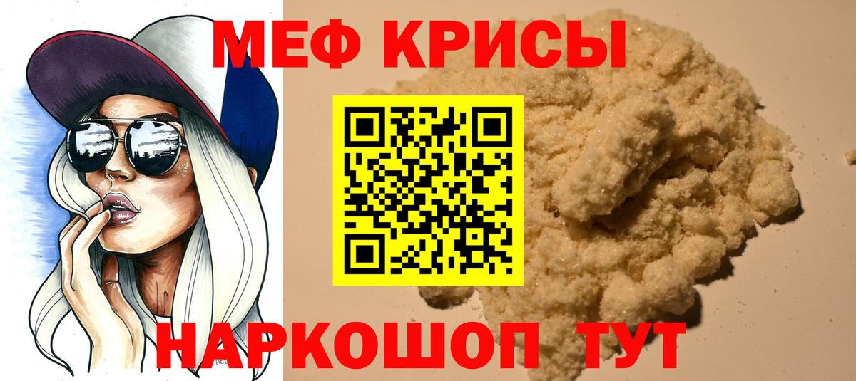 МЕФ мука  Вход с VPN  Нижний Новгород 