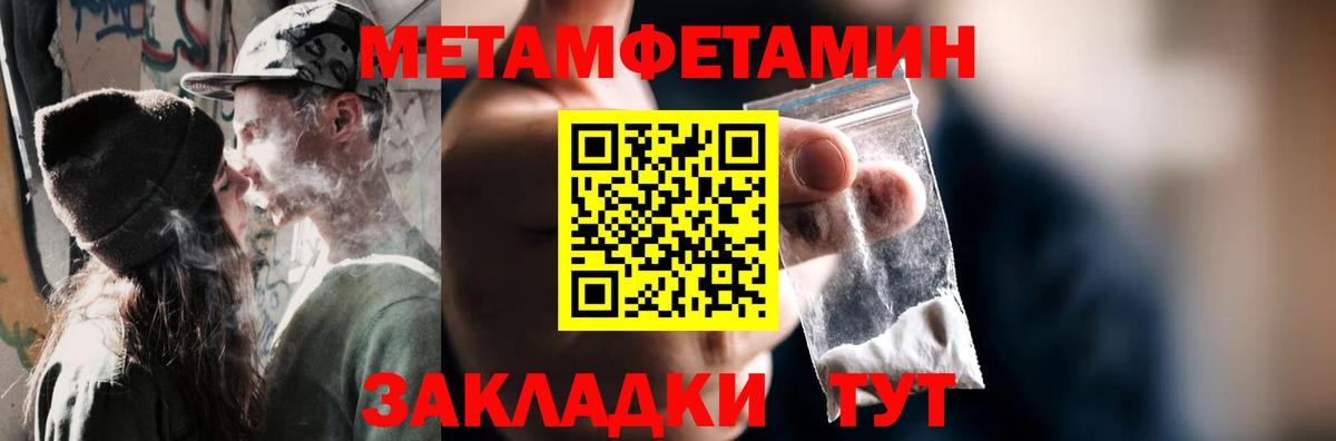 Метамфетамин пудра Нижний Новгород