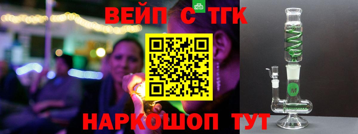 ТГК гашишное масло Нижний Новгород