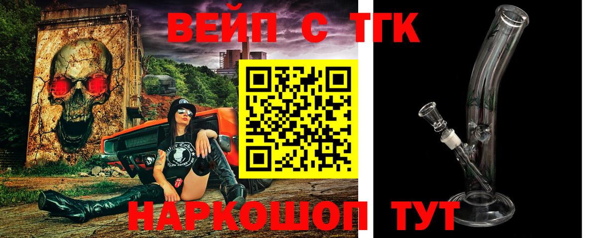 Нижний Новгород  ТГК вейп  Вход с VPN 