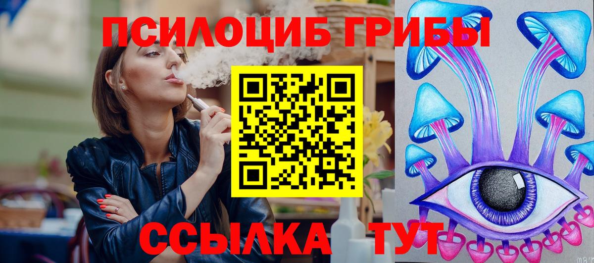 Галлюциногенные грибы GOLDEN TEACHER Нижний Новгород